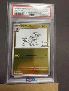 2026年最新】Nagaba サンダース psa10の人気アイテム - メルカリ