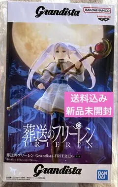 葬送のフリーレン フリーレン Grandista フィギュア