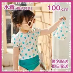 新品❤️ 帽子付 水着 100 子供 女の子 水着セット セット 海水浴 プール