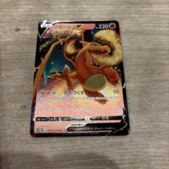 ポケモンカード リザードンV s12aのサムネイル