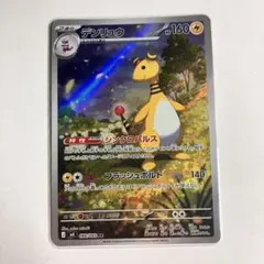 【美品】デンリュウ AR MEGA 拡張パック ニンジャスピナー 088/083のサムネイル