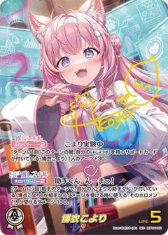 ホロライブOCG キュリアスユニバース バラ ×1パック