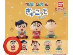 BANDAIぎゅーこっと クレヨンしんちゃん カプセルトイ