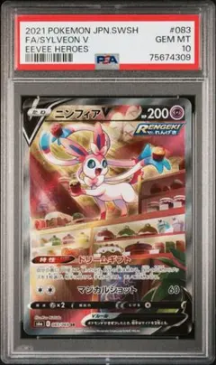2026年最新】ニンフィアv sa psa10の人気アイテム - メルカリ