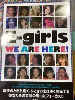 E-girls WE ARE HERE!