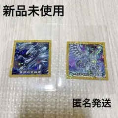 【匿名即納】青眼の究極竜　ブルーアイズカオスマックスドラゴン　遊戯王　シール