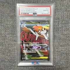 中国語箔押しエラー品 PSA10 メガズルズキンex 231/193 MA - メルカリ