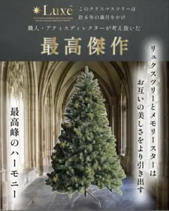 2026年最新】luxe クリスマスツリーの人気アイテム - メルカリ