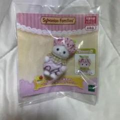 非売品　シルバニアファミリー ペルシャネコの赤ちゃん　いちごアイスコスチューム