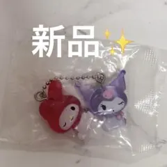 サンリオ なかよしドロップチャーム マイメロ クロミ