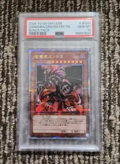 最終値下げ‼️】遊戯王 破壊竜ガンドラ 25th PSA10 - メルカリ