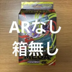 メガゲンガー スターターセット arなし