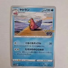 2026年最新】ヤドンポケモンGOの人気アイテム - メルカリ