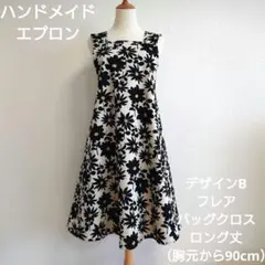ハンドメイドエプロン　フレアバッククロス　大人用