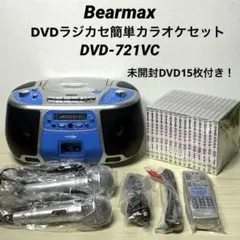 美品 Bearmax DVD-721 DVD/CDラジカセ フルセット - メルカリ