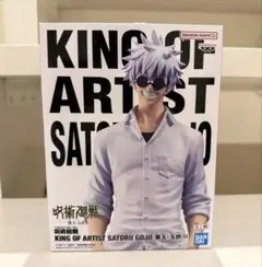 呪術廻戦 KING OF ARTIST 五条悟 夏油傑 2種セット - メルカリ
