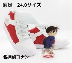 名探偵コナン キック力増強シューズ(24.5c m)新品未開封 即購入