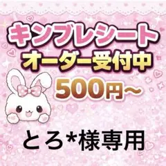 2026年最新】オーダー専用ページの人気アイテム - メルカリ