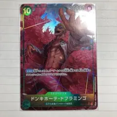 ドンキホーテ・ドフラミンゴ SR パラレル(PRB-01新イラスト) OP04…