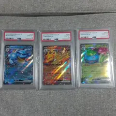 【PSA10】スペシャルデッキセットex 御三家　3連番 リザードンex