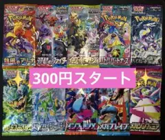 ポケモンカード　未開封10パック10種類　大人気パック　まとめ売り　早い者勝ち