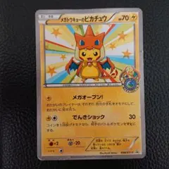 メガトウキョーの 피카츄 PROMO XYシリーズプロモーションカード PR…