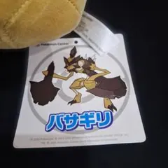 ポケセンオリジナルぬいぐるみ　バサギリ　ハロウィンバドレックス ポケセンオリジナルぬいぐるみ バサギリ ハロウィンバドレックス