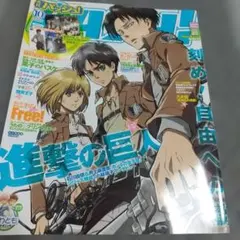 PASH! 2013年10月号　パッシュ　やや反っている、ポスター一枚なし