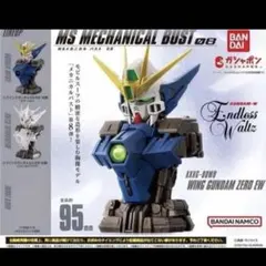 ① ガンダム　ガチャガチャ　Wing Gundam Zero