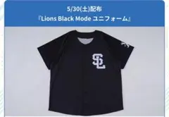 埼玉西武ライオンズ Lions Black Mode ユニフォーム - メルカリ