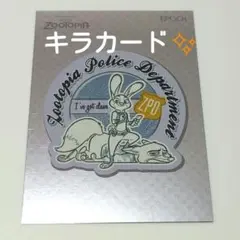 ズートピア 2025 EPOCHコレクションカード ニックジュディー キラカード