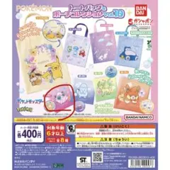 ポケモン トートバッグ＆ポーチコレクションvol.10 プリン＆コダック