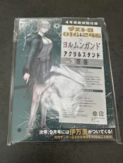 2026年最新】ヨルムンガンド グッズの人気アイテム - メルカリ