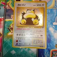 カビゴン ★ 第2弾拡張パック ポケモンジャングル　旧裏　ポケモンカード