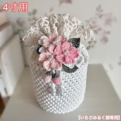 いちごみるく様専用 骨壷カバー 4寸用 桜