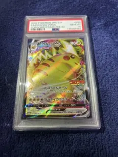 2026年最新】ピカチュウvmax プロモ コロコロの人気アイテム - メルカリ