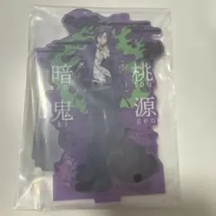 桃源暗鬼　桃華月詠　セガラッキーくじ　アクリルスタンド