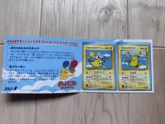 ポケモンカード 旧裏 ANA そらをとぶピカチュウ ２枚セット④
