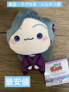 【綾部喜八郎】劇場版 忍たま乱太郎　もちぴこぬいぐるみ