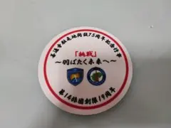 2025年最新】自衛隊 非売品の人気アイテム - メルカリ