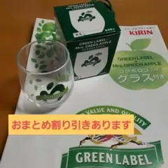 Mrs. Green Apple 　KIRINグリーンラベルコラボグラス