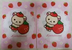 コリラックマ クリアファイル 栃木 とちおとめ 2枚