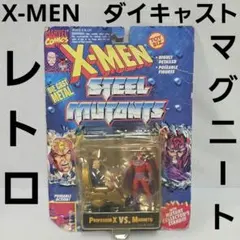X-Men スチールコレクション マグニートー vs プロフェッサーX - メルカリ