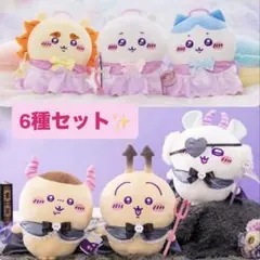 【プライズ限定品】ちいかわBigぬいぐるみ6点セット（30cm） プライズ限定品】ちいかわBigぬいぐるみ6点セット（30cm） - メルカリ