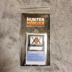 HUNTER×HUNTER PIICAクリアパスケース ハンターライセンス1個③