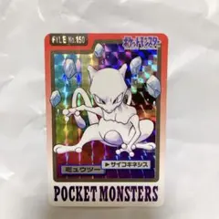 ポケモンカード ミュウツー NO.150 レア - メルカリ