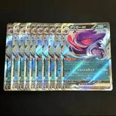 2026年最新】ゲンガーex rrの人気アイテム - メルカリ