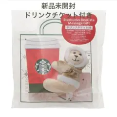 2025年最新】ベアリスタ メッセージギフトの人気アイテム - メルカリ