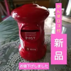 かんぽ貯金箱　kanpo 2026年最新】かんぽ 貯金箱 ポストの人気アイテム - メルカリ