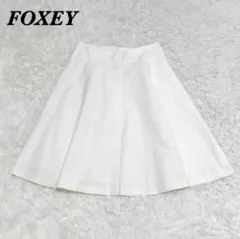 美品 FOXEY 切り替え フレアスカート 38 S ホワイトのサムネイル
